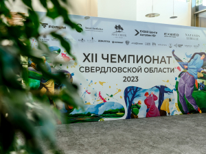 XII открытый Чемпионат Свердловской области 2023 завершился 30 июля