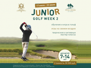 Завершилась первая смена лингвистического гольф-лагеря Junior Golf Week I